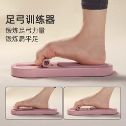Foot Arch Trainer, Toe Grip Trainer, Foot Pronation Exercise, Foot Sole Control Resistance Device, Stretching Rehabilitation for Women