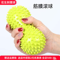Peanut Hedgehog Ball Rehabilitation Grip Ball Fascia Ball Acupoint Stimulation Peanut Ball Roller Arm Muscle Relaxation