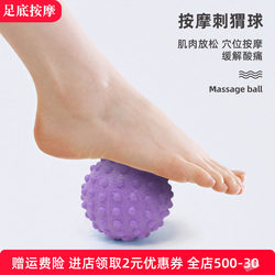 Peanut Ball with Raised Dots, Arch Fascia Ball, Single Round Ball, Integrated Shoulder and Neck Pain Relief Massage Ball, Back Fascia Rolling Ball, Waist