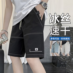 Ice Silk Quick-Drying Shorts for Men, Casual Pants for Outdoor Wear, Summer Thin Style, 2026 New Mid-Length Pants, Sports Workwear Five-Point Pants