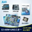 Defilai CÁNH TAY 51 vi điều khiển ban phát triển 51 + arduino + stm32 bảng học tập thí nghiệm bảng kit Arduino
