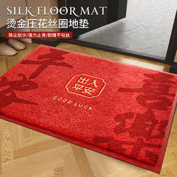 Safe Entry and Exit Doormat, Red Silk Loop High-End Feel, Anti-Slip Entrance Mat, Wear-Resistant Foot Mat for Hallway Doorway