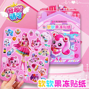 
Genuine wonderful cute jelly sticker for children and girls repeatedly stickers kindergarten dress up quiet book
