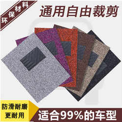 Universal Car Wire Loop Floor Mats Can Be Freely Cut for the Driver and Passenger Seats, Easy to Clean, Waterproof and Wear-Resistant Carpet Three-Piece Set
