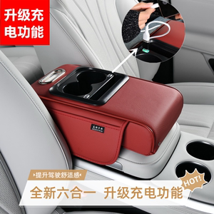 
Universal charging center armrest box booster pad car tissue box water cup holder storage bag leather protective pad