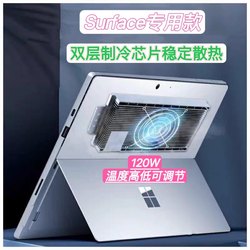 Laptop Cooler Surface Tablet Mbook Gaming Notebook Semiconductor Active Cooling Silent Fan