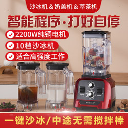 Smoothie Machine Stall Commercial Shaved Ice Machine Ice Crusher Tea Extraction Machine Ice Breaking Machine Milk Tea Shop Ice Making Machine Continuous Ice Machine