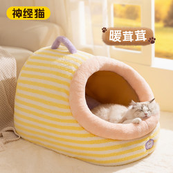Cat Nest, Thickened for Winter, Warm and Enclosed, Suitable for All Seasons, Safe and Cold-Resistant, Cat Sleeping Nest, Pet Nest, Dog Nest