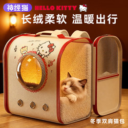 Cat Carrier Space Capsule Backpack Large Capacity Pet Backpack School Bag Portable Outdoor Breathable Cat Carrier Dog Cage
