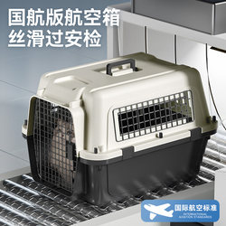 Air China Pet Airline Crate, Special Transport Cat Cage, Portable Large Travel Crate, Space Capsule Cat Crate