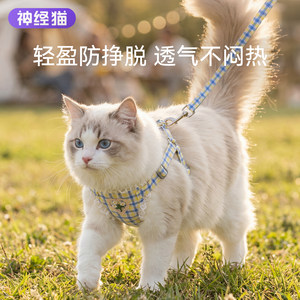 
Plaid lace traction rope for cats, specially designed to prevent break-away when going out, adjustable and breathable pet products that do not strangle the neck