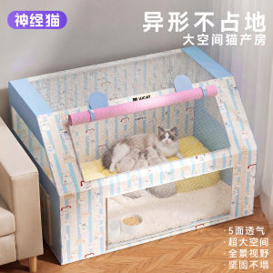 
Cat maternity room, dedicated for female cats, cat litter nest, four-season universal closed set, special production supplies for cats