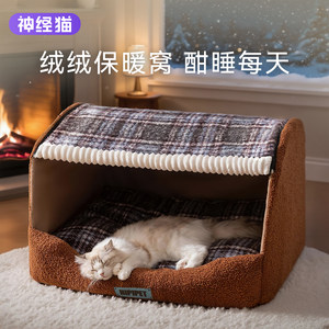 
Cat nest is warm in winter, semi-enclosed, safe, cat sleeping nest, suitable for all seasons, non-stick fur, new cat house pet