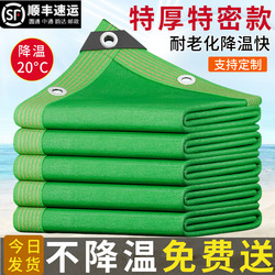 Green Sunshade Net, Sun Protection Net, Encrypted and Thickened Shade Net for Home, Car, Courtyard, Balcony, Outdoor Rooftop