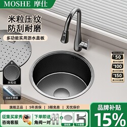 German Moshi Round Under-Counter Sink with Lid, Bar Counter, Western Kitchen Island, Mini 304 Stainless Steel Dishwashing Basin, Single Sink