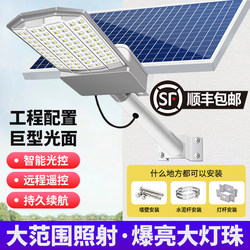Solar Outdoor Lights, Garden Lights, Household Ultra-Bright Road Lights, 2026 New Led Lights, Rural Yard Lighting