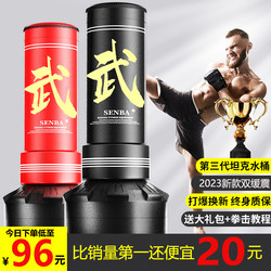 Boxing Punching Bag, Freestanding Home-Use Sandbag, Adult and Children's Boxing Target, Gloves, Wobble Dummy, Taekwondo Training Equipment