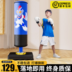 [Shipped by Sf Express] Children's Boxing Punching Bag, Home-Use Standing Sandbag, Wobble-Free Kids' Martial Arts Training Equipment