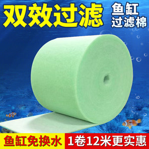 
12 meters filter cotton fish tank special water purification filter material high density biochemical white cotton green white cotton filter material cashmere cotton