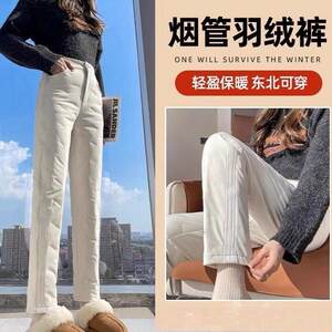 
High-end light luxury straight down pants for women's outer wear in winter new thin and cold-proof cotton pants for small people in the Northeast winter