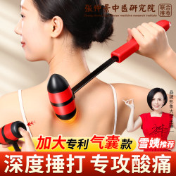 Massage Hammer for Tapping the Back, Meridian Shoulder and Neck Massager, Health Care Tool for Traditional Chinese Medicine, Eight-Virtue Unblocking Magic Hammer