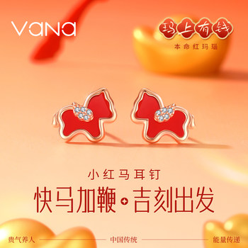 
Vana Little Red Horse Earrings Earrings Women's Sterling Silver High-end