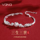 Vana Sansheng III sterling silver bracelet for women S925 silver transfer bead bracelet 2025 new birthday gift for girlfriend