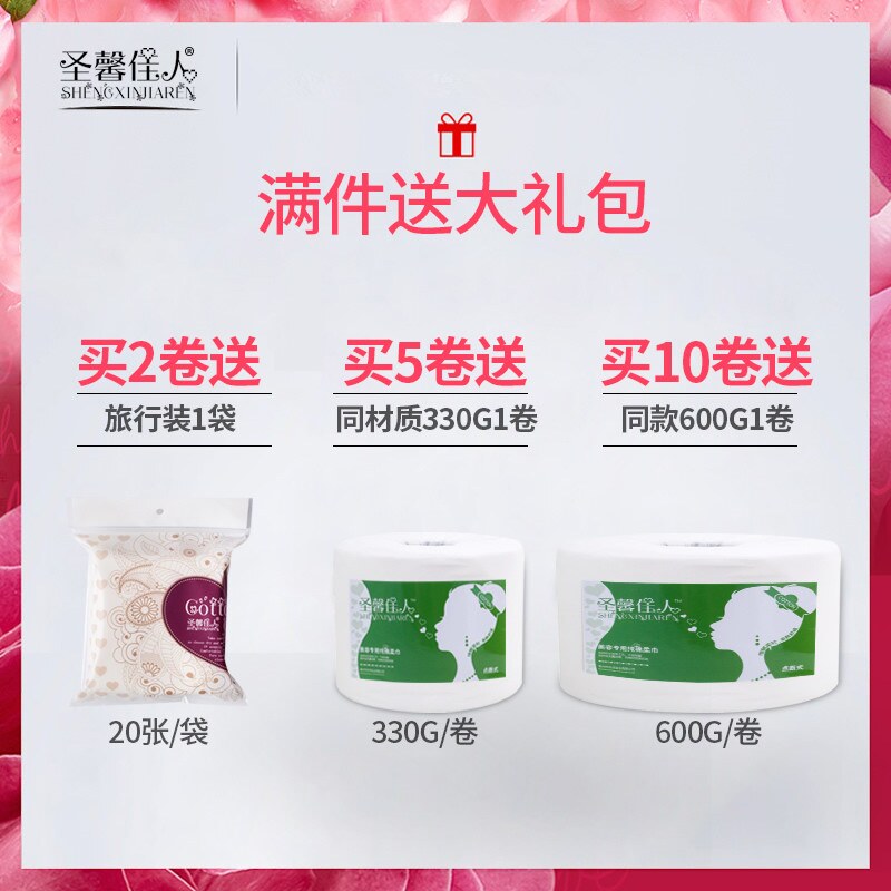 뷰티 살롱 용품 진주 면화 페이셜 티슈 일회용 페이셜 티슈 순수 코튼 페이셜 티슈 두꺼운 대형 롤 특수면-