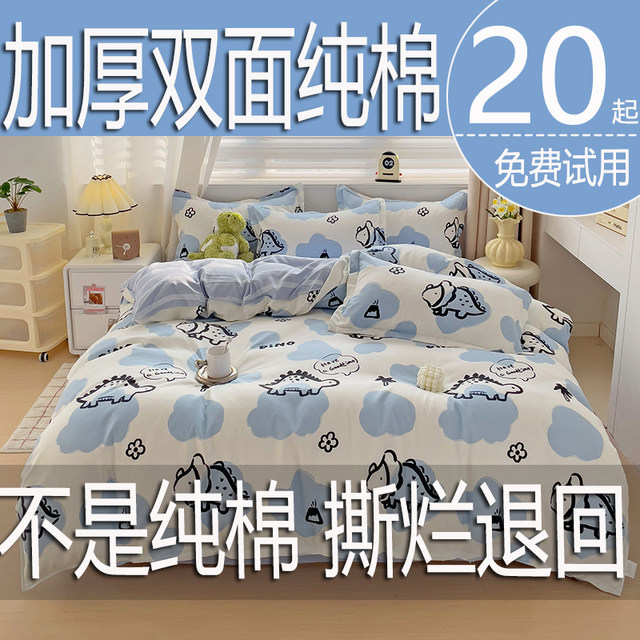 Quilt cover single piece pure cotton 100 cotton quilt cover 180x200 single and double student dormitory quilt 150x200x230