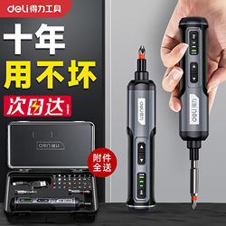 Deli Electric Screwdriver Set Multi-Functional Lithium Battery Rechargeable Household Small Cross-Head Screwdriver Electric Drill Tool