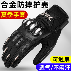 Gloves for Men Riding Motorcycles in Summer, Breathable Half-Finger Gloves for Riders, Motorcycle Off-Road Gloves, Anti-Fall, Suitable for Women, Suitable for All Seasons