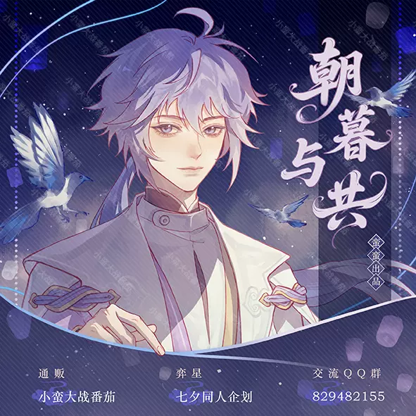 王者荣耀司马懿周边乙女向手写信吧唧明信片