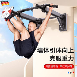 German Pull-Up Bar for Home Indoor Wall-Mounted Pull-Up Device with Drilling Fixation Children's Rings Home Fitness Equipment