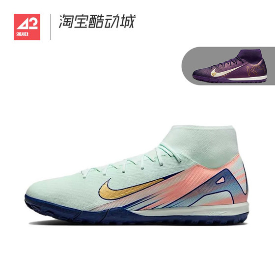 
42 Sportsman Nike SUPERFLY 10 ACADEMY MDS mid-range TF nail-breaking football shoes FZ1382