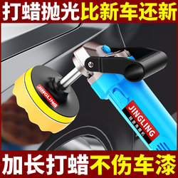 Angle Grinder Electric Drill Turns into Car Polishing Machine Waxer Home Beauty Paint Scratch Repair Sealing Glaze Polishing Disc