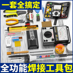 Multimeter Soldering Iron Soldering Tool Set Electrician Tool Kit Student Exam Digital Repair Welding Tool Box