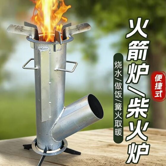 
Rocket stove outdoor portable firewood stove camping picnic stove household wood-burning energy-saving fierce fire stove for cooking tea and cooking