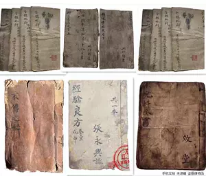 古代書籍舊書- Top 100件古代書籍舊書- 2024年3月更新- Taobao