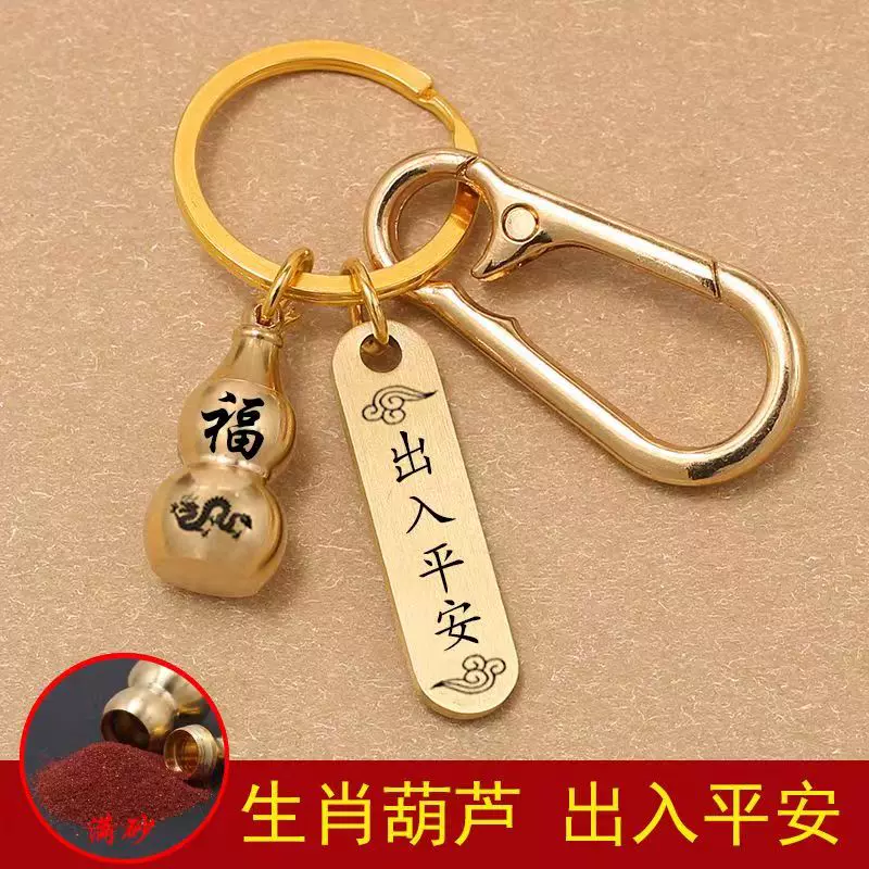 新款黄铜十二生肖本命佛八大守护神牌随身挂件饰葫芦钥匙扣五帝钱