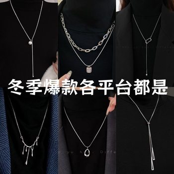 Super value six-pack sweater chain for women trendy niche simple light luxury high-end design necklace versatile long sweater chain