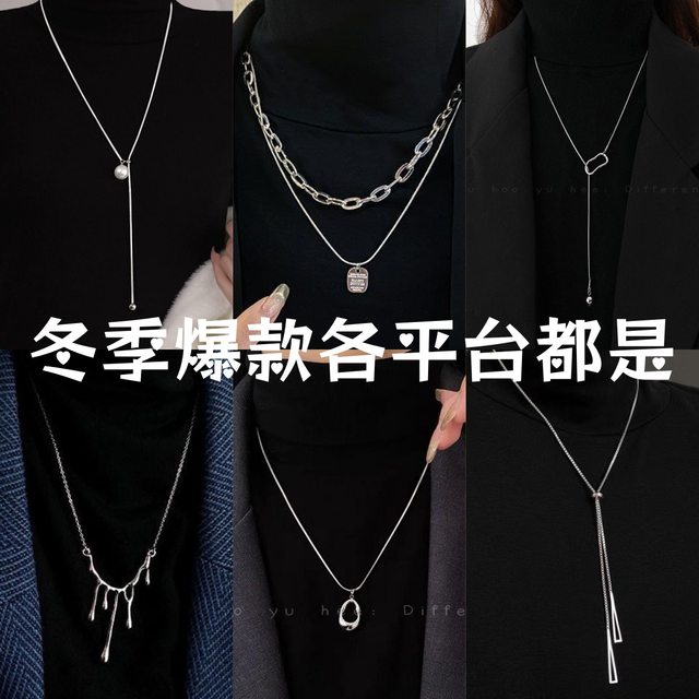 Super value six-pack sweater chain for women trendy niche simple light luxury high-end design necklace versatile long sweater chain