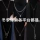 Super value six-pack sweater chain for women trendy niche simple light luxury high-end design necklace versatile long sweater chain