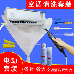 Complete Set of Air Conditioner Cleaning Tools, No Disassembly Required, Water Collection Bag, Cleaning Cover, Fan Wheel Cleaning Tools, Complete Set of Universal Water Collection Bags