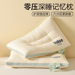 Super Soft Three-Dimensional Pillow Core for Home Use, Adult Neck Support, Sleep Aid, Pair Pack, Suitable for High School Students' Dormitory, for Men
