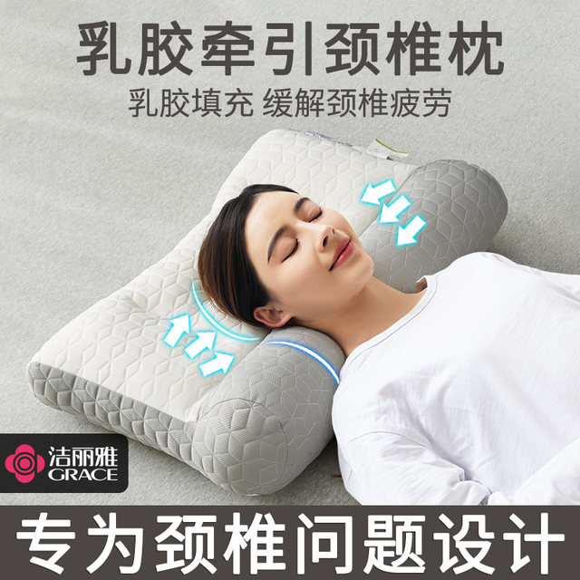 Jialiya anti-arch latex traction pillow, cervical vertebra protection and sleep aid, special pillow core, a pair of home neck pillows