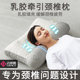 Jialiya anti-arch latex traction pillow, cervical vertebra protection and sleep aid, special pillow core, a pair of home neck pillows