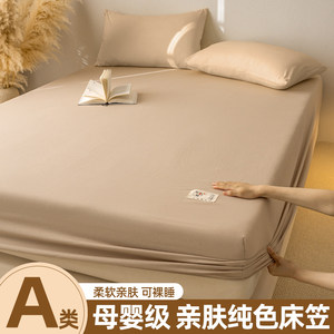 
A mother and baby grade wash cotton bed cover single piece solid color bed cover three piece set Simmons mattress protective cover anti-slip sheet