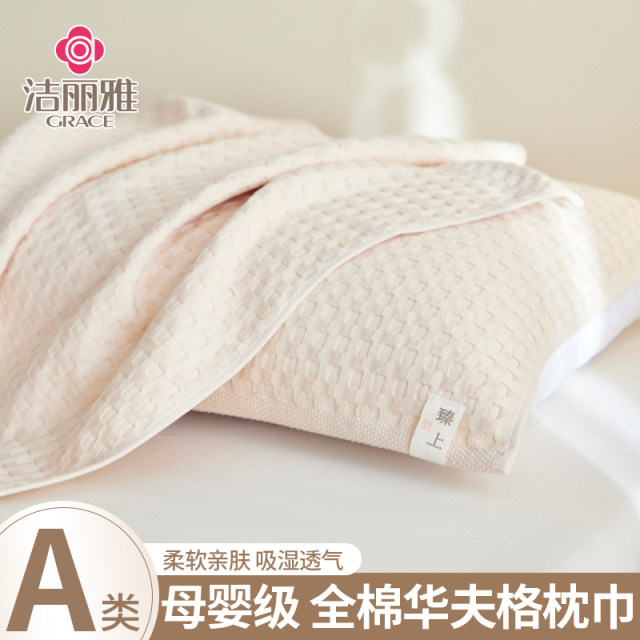 Type A waffle pure cotton pillow covers, one pair, breathable cotton gauze pillow covers, sweat-proof, four-season students and adults