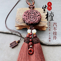 High-End Rosewood Car Pendant for Safety, Interior Hanging Ornament, Car Decoration, Rearview Mirror Hanging Accessory for Safety