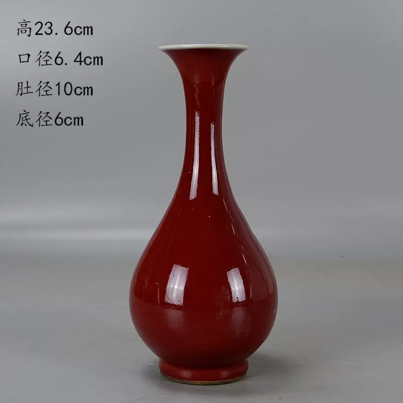 一九七二年建国瓷厂钧红釉玉壶春瓶古董古玩旧货老货真品收藏摆件-Taobao